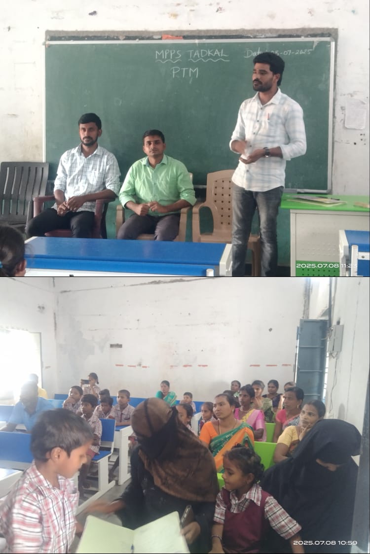 తడ్కల్ కేంద్ర ప్రాథమిక పాఠశాలలో పిటిఎం సదస్సు