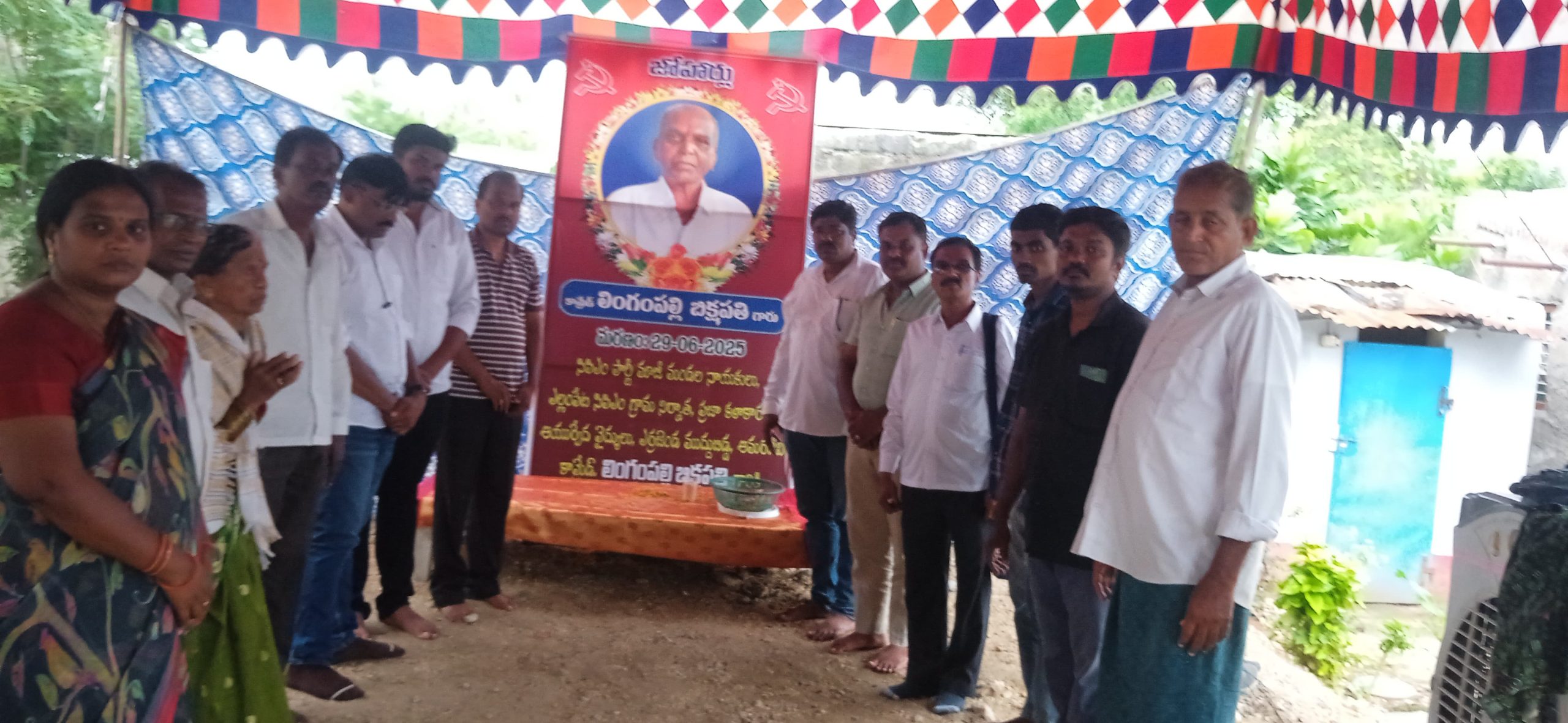 జోహార్ జోహార్ లింగంపల్లి బిక్షపతి