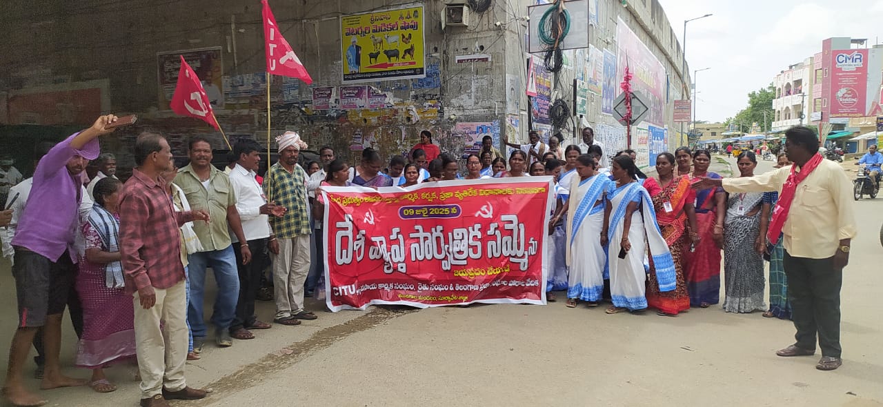 ఐక్య పోరాటాలతో హక్కులు సాధించుకోవాలి’