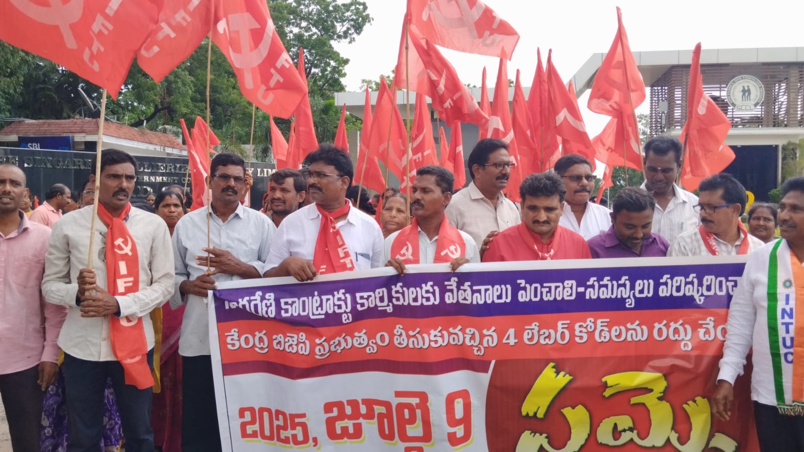 సార్వత్రిక సమ్మెలో హెడ్ ఆఫీస్ ముందు జరిగిన ధర్నా సింగరేణి కాంట్రాక్ట్ కార్మికులు