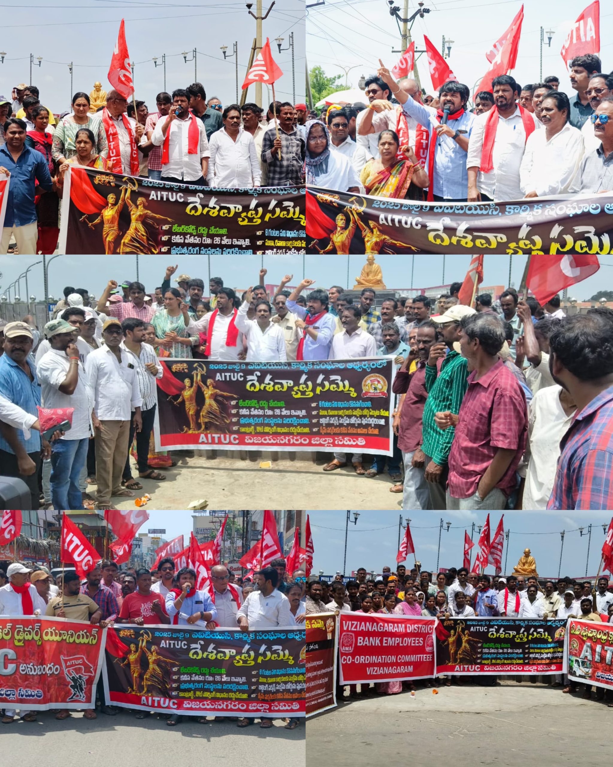 కార్మిక హక్కుల పరిరక్షణే ధ్యేయంగా సమ్మె పోరాటం.-సిపిఐ రాష్ట్ర కార్యదర్శివర్గ సభ్యులు జి. ఈశ్వరయ్య
