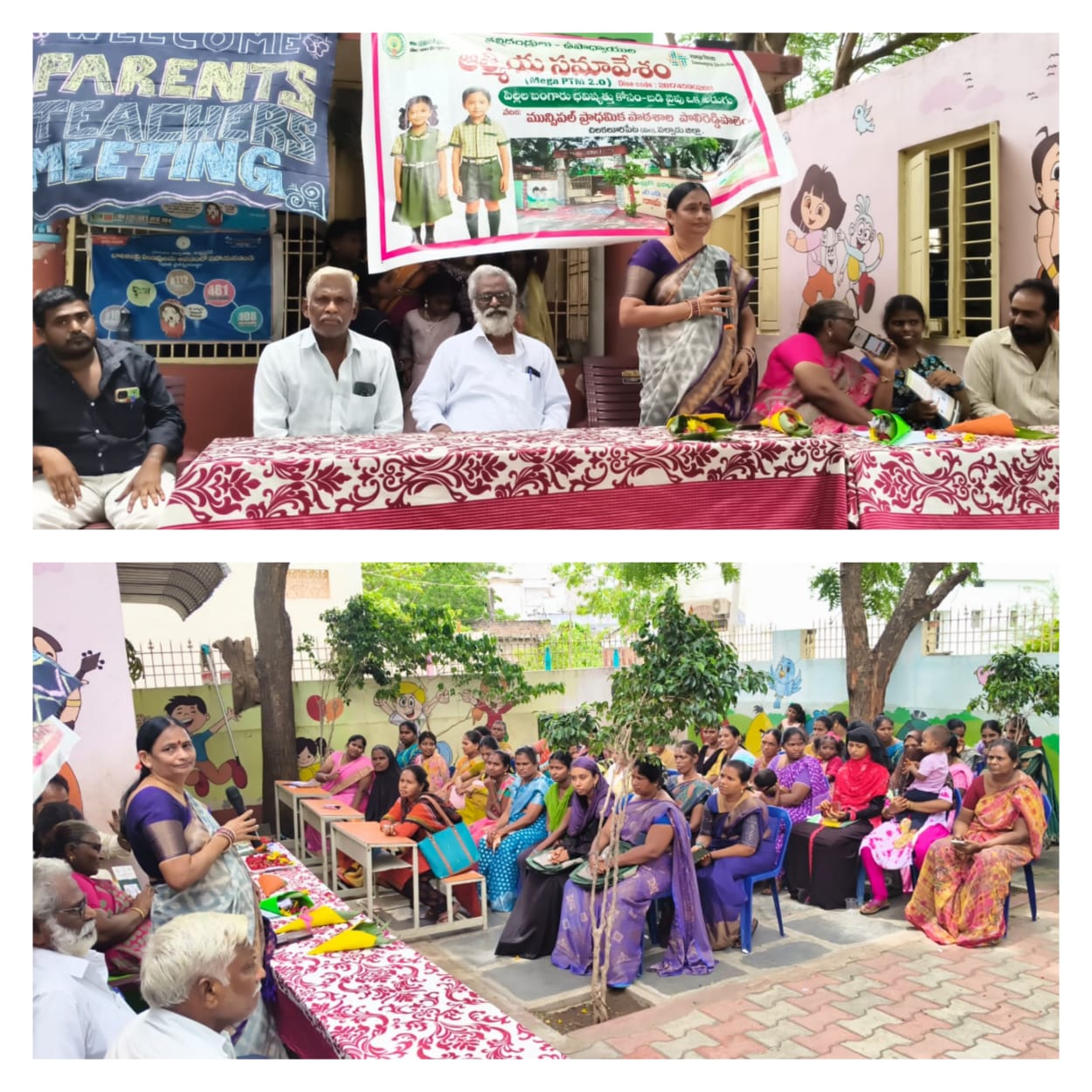 మున్సిపల్ ప్రాథమిక పాఠశాల పోలిరెడ్డి పాలెం నందు మెగా పేరెంట్స్ టీచర్స్ మీటింగ్