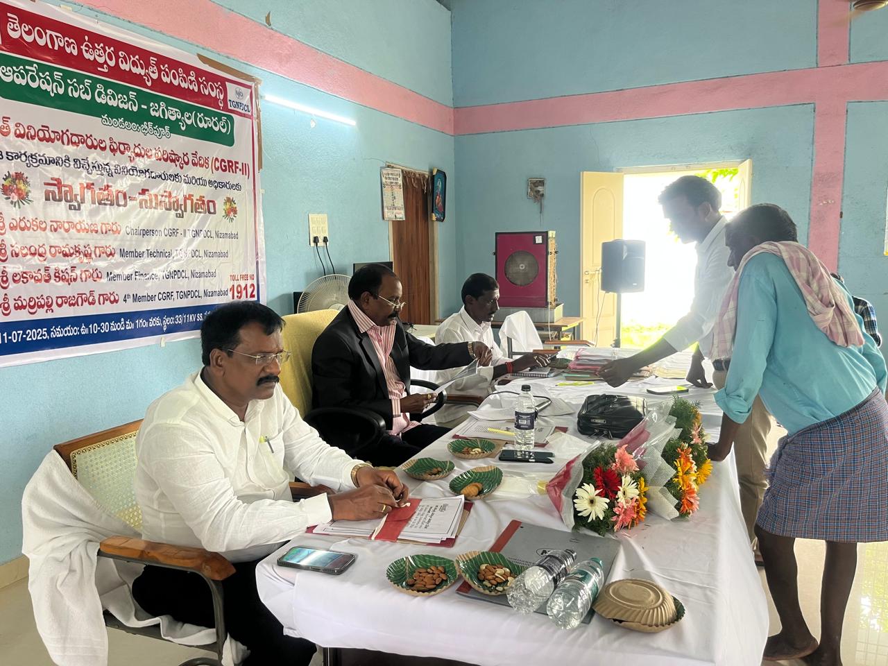 విద్యుత్ వినియోగదారుల సమస్యల పరిష్కారం వేదిక