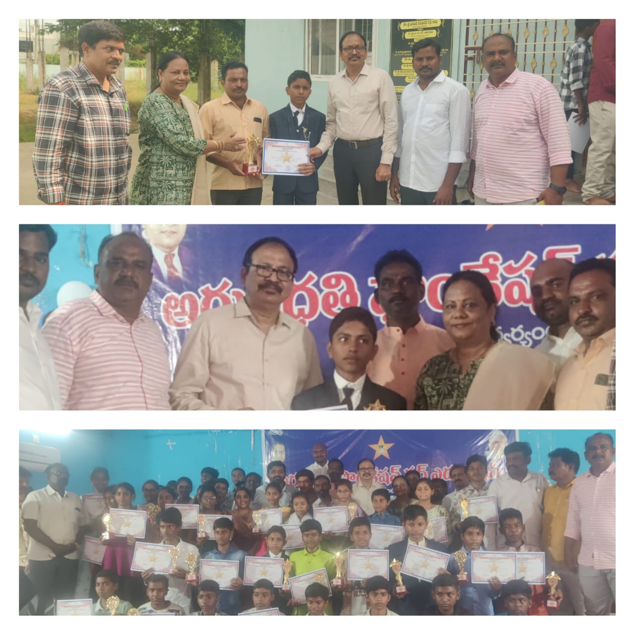 అరుంధతి ఫౌండేషన్ తిరుపతి వారి ఆధ్వర్యంలో