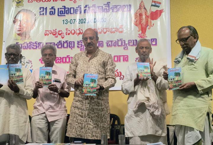 సాహిత్య ప్రస్థానంలో కొత్త కిరీటం.