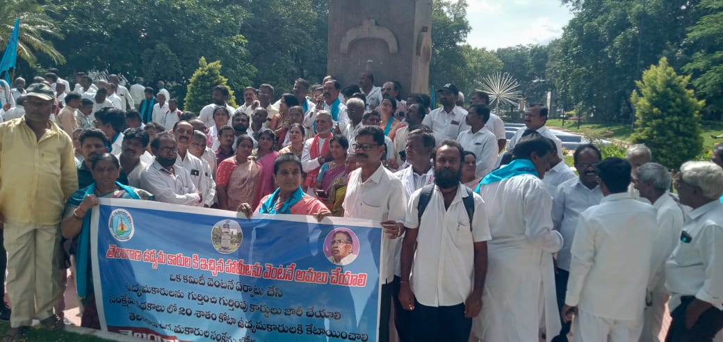 అసెంబ్లీ గన్ పార్ట్ 2 దగ్గర తెలంగాణ ఉద్యమకారుల నిరసన,