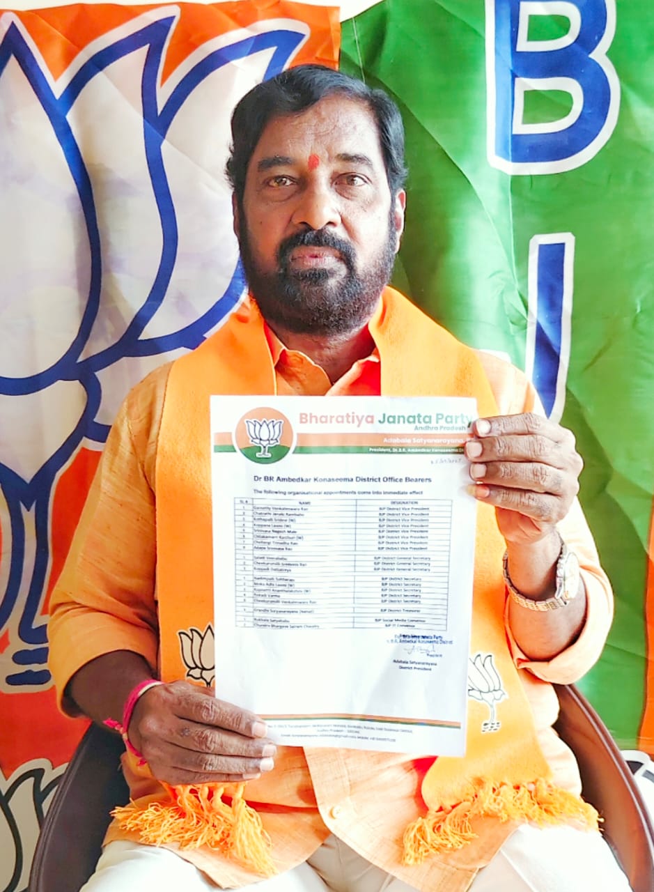 బీజేపీ జిల్లా నూతన కమిటీ ని ప్రకటించిన జిల్లా అధ్యక్షులు అడబాల