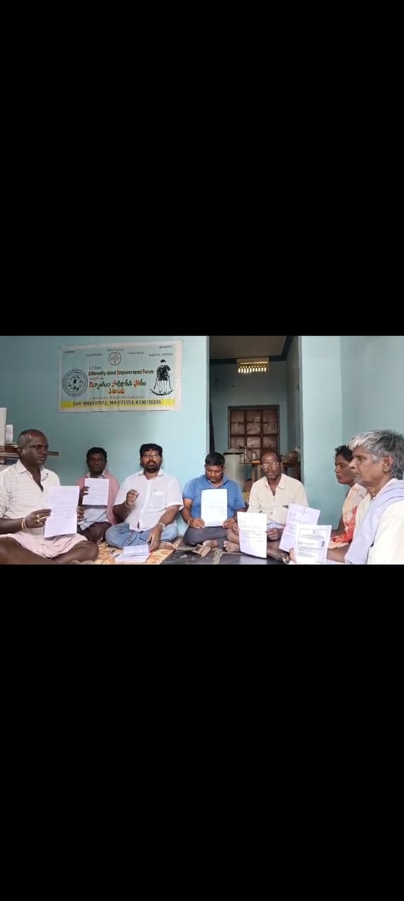దివ్యాంగులకు హోల్డ్ లో ఉంచిన పెన్షన్లను వెంటనే మంజూరు చేయాలి..