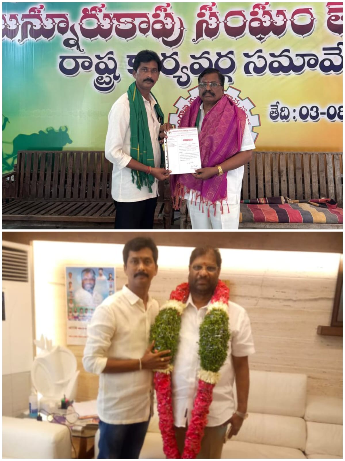 మున్నూరు కాపు సంఘం రాష్ట్ర జాయింట్ సెక్రటరీగా బాపట్ల మురళి.