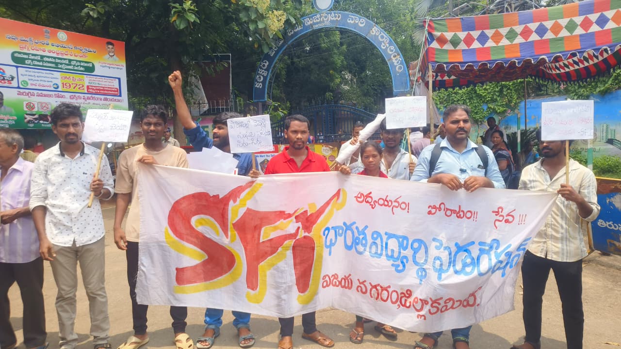 రాజ్యాంగ విరుద్ధ సర్క్యులర్ 30/67/2025 నీ తక్షణమే రద్దు చేయాలి పాఠశాలల్లో కూడా రెడ్ బుక్ రాజ్యాంగాన్ని అమలు చేయడం సిగ్గు చేటుప్రభుత్వ సర్క్యులర్ కాపీలను కలెక్టరేట్ ఆవరణలో దగ్దం చేసిన SFI నాయకులు