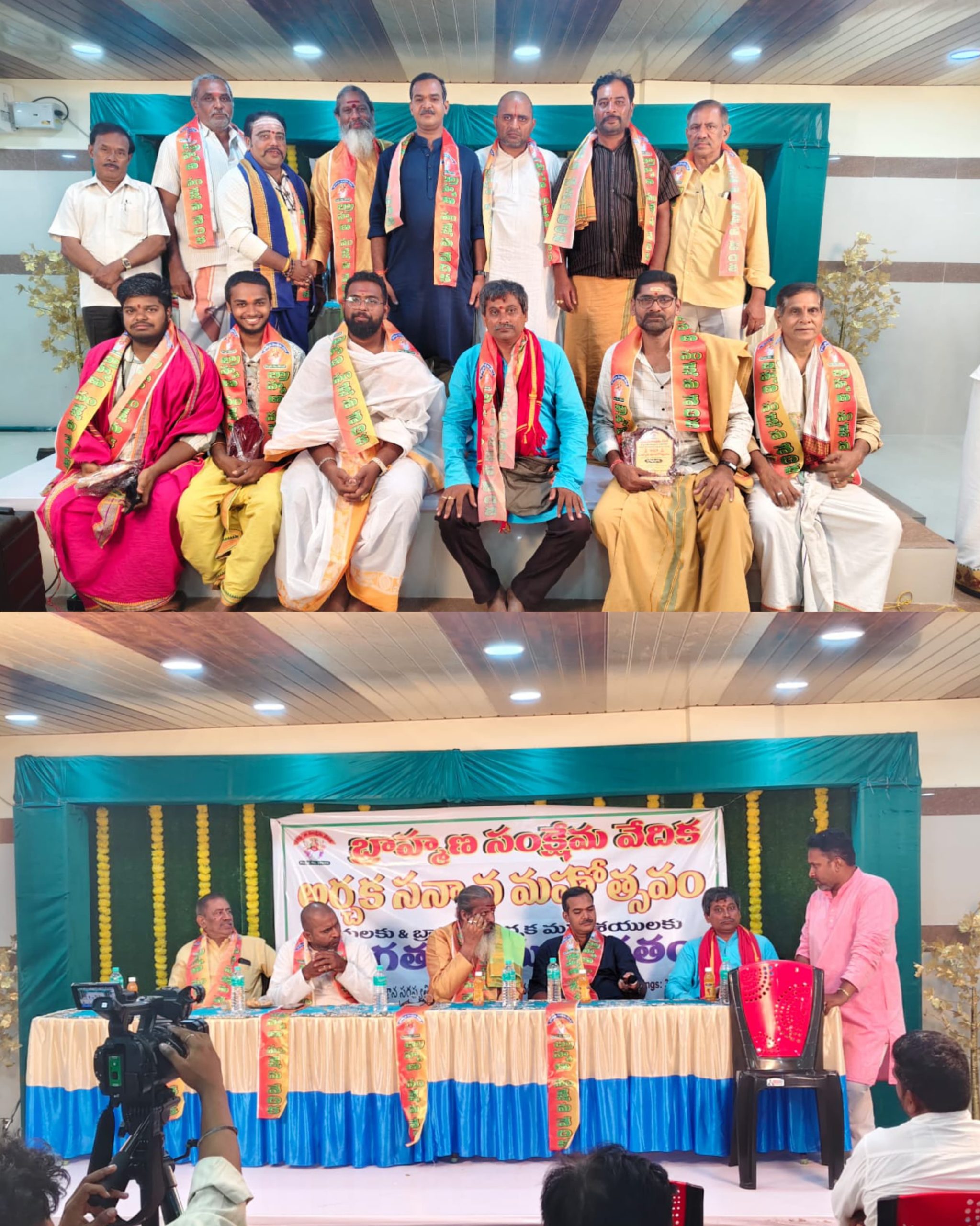 బ్రాహ్మణ సంక్షేమ వేదిక ఆధ్వర్యంలో అర్చకులకు ఘనమైన సన్మాన సత్కారం