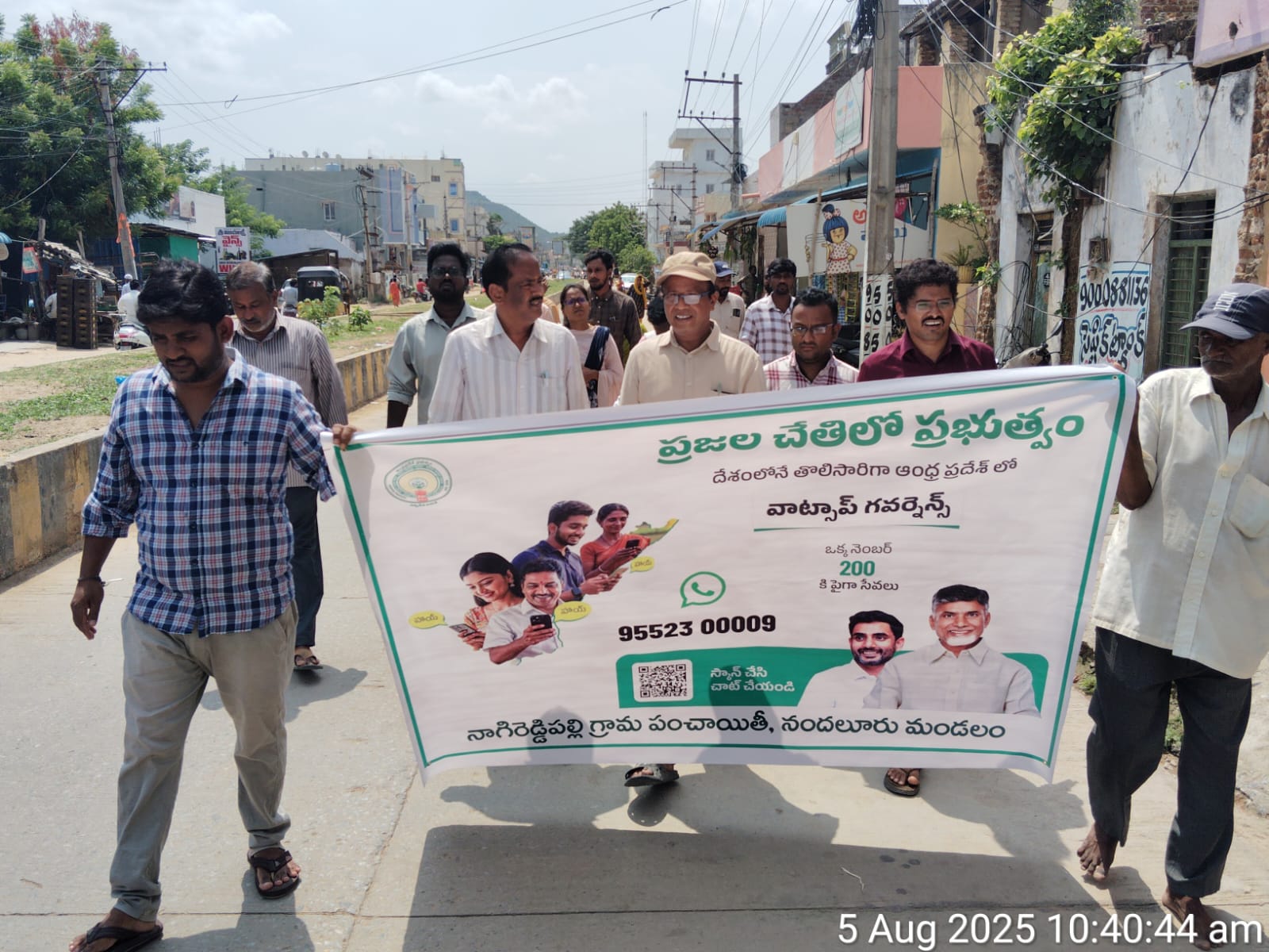 మన మిత్ర వాట్సప్ గ్రూప్ ద్వారా ప్రభుత్య పథకాలు