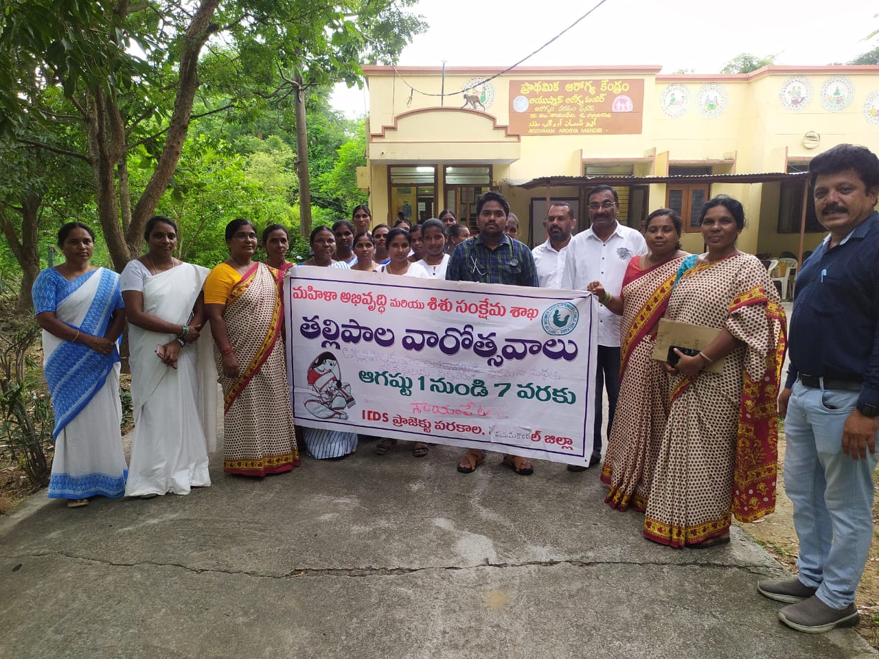 తల్లి పాల వారోత్సవాల సందర్భంగా ర్యాలీ