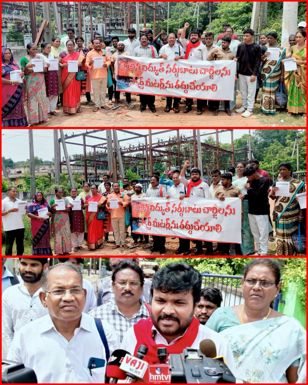విద్యుత్ స్మార్ట్ మీటర్లను పగలకొట్టండని పిలుపిచ్చిన లోకేష్ బాబు గారు నోరు మూగబోయిందా…?వామపక్ష, ప్రజాసంఘాల ఐక్యవేదిక నేతలు బుగత అశోక్, తమ్మినేని సూర్యనారాయణ ల ఆగ్రహం.