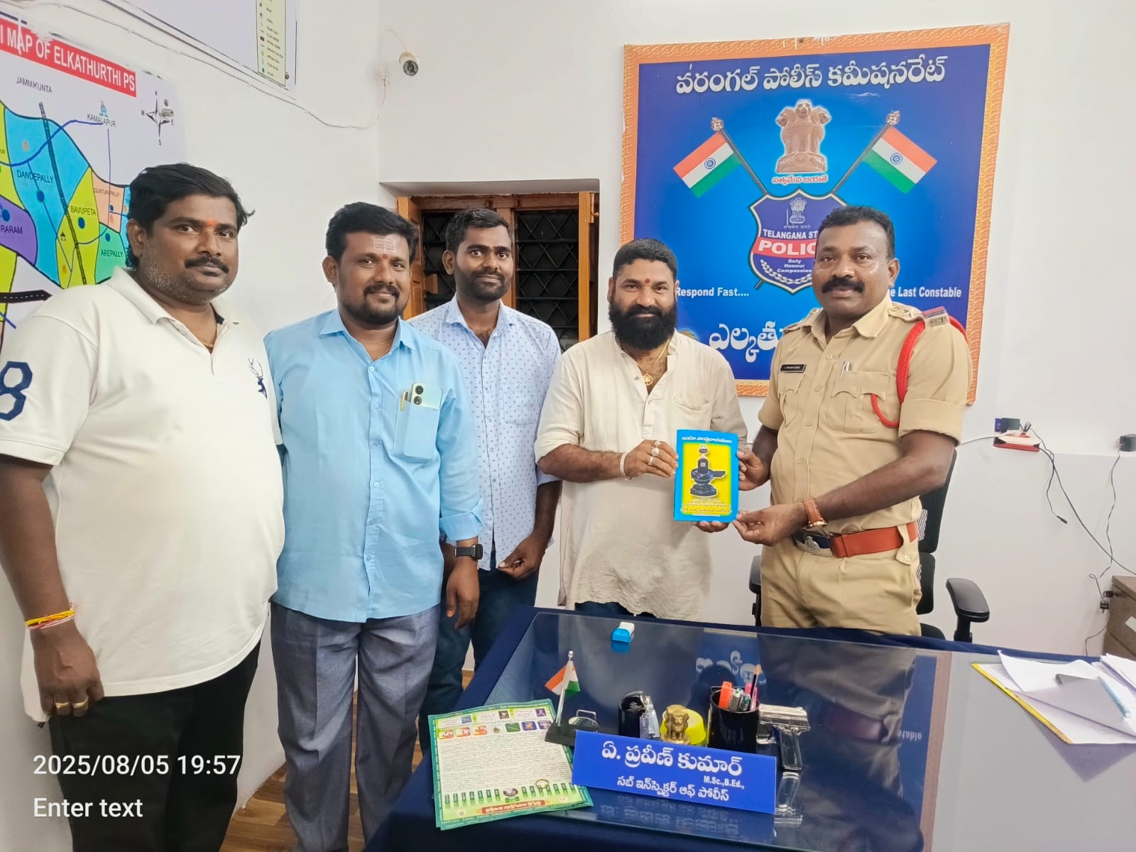 ఎల్కతుర్తి ఎస్సై ఏ ప్రవీణ్ కుమార్ కు శ్రీ కృష్ణ జన్మాష్టమి ఆహ్వానం.