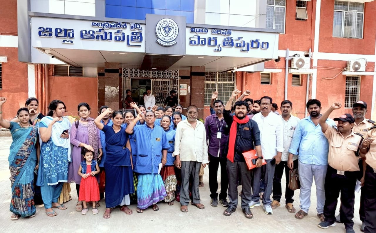 ప్రభుత్వ ఆసుపత్రి కాంట్రాక్ట్ కార్మికుల పి. ఎఫ్ బకాయిలు చెల్లించాలి.