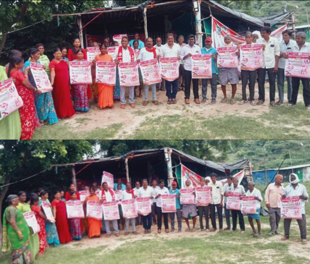 .సీపీఐ 4వ రాష్ట్ర మహాసభలను విజయవంతం చేయండి తోట బిక్షపతి