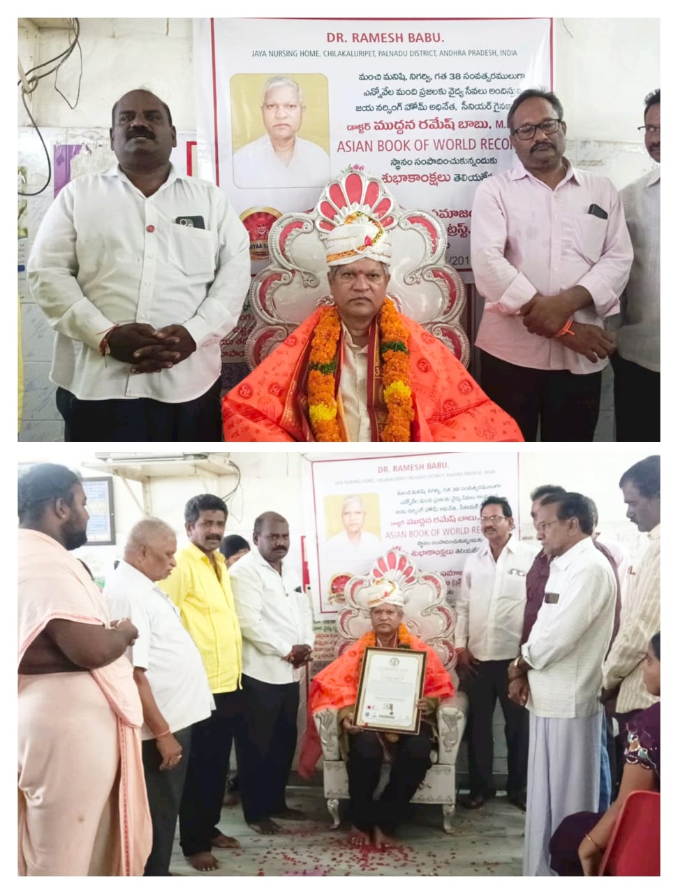 ఏషియన్ బుక్ ఆఫ్ వరల్డ్ రికార్డ్స్ లో స్థానం సంపాదించిన డాక్టర్ ముద్దన రమేష్ బాబు