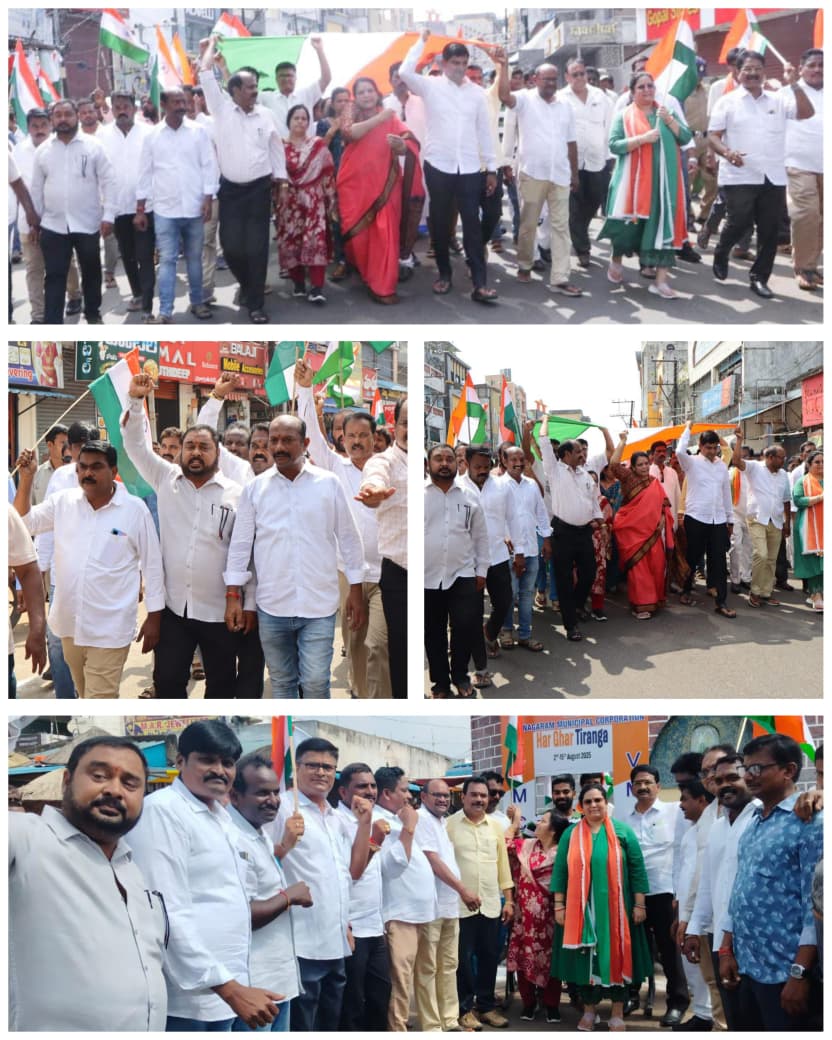 హర్‌ ఘర్‌ తిరంగా” ర్యాలీలో పాల్గొన్న మంత్రి కొండపల్లి, ఎమ్మెల్యే అదితి!