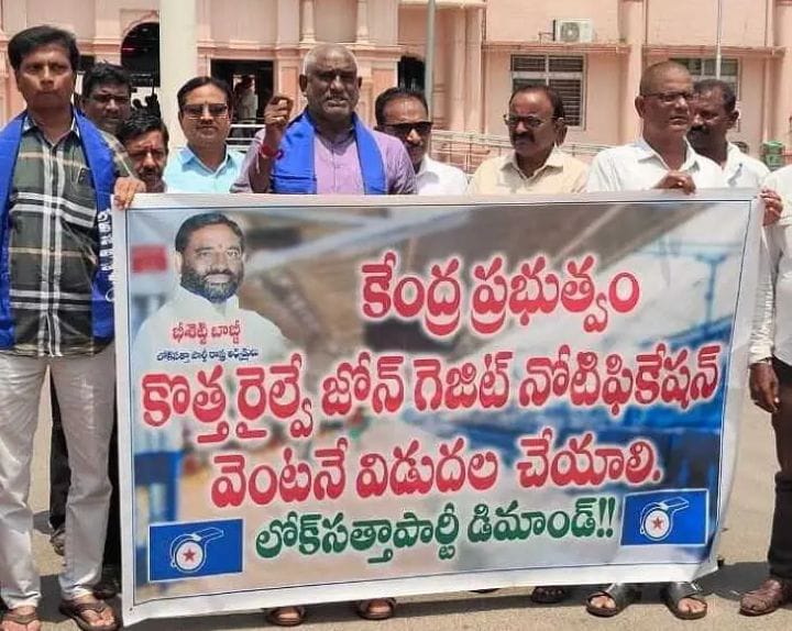 గెజిట్‌ నోటిఫికేషన్‌ వెంటనే విడుదల చేయాలి: లోక్‌సత్తా