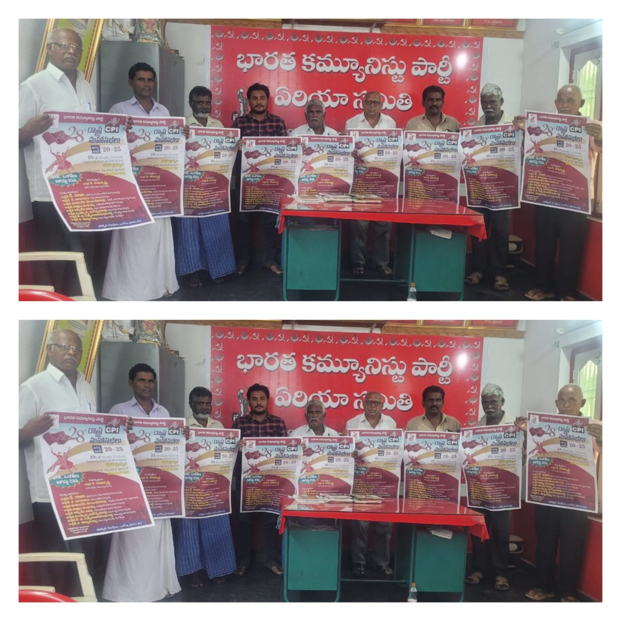ఒంగోలులో నిర్వ‌హించే రాష్ట్ర సీపీఐ మ‌హ‌స‌భ‌ల‌ను జ‌య‌ప్ర‌దం చేయాలి