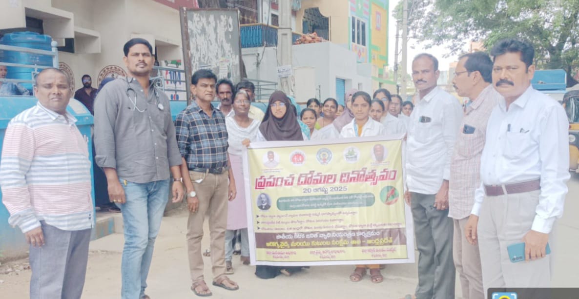 ప్రపంచ దోమల దినోత్సవం