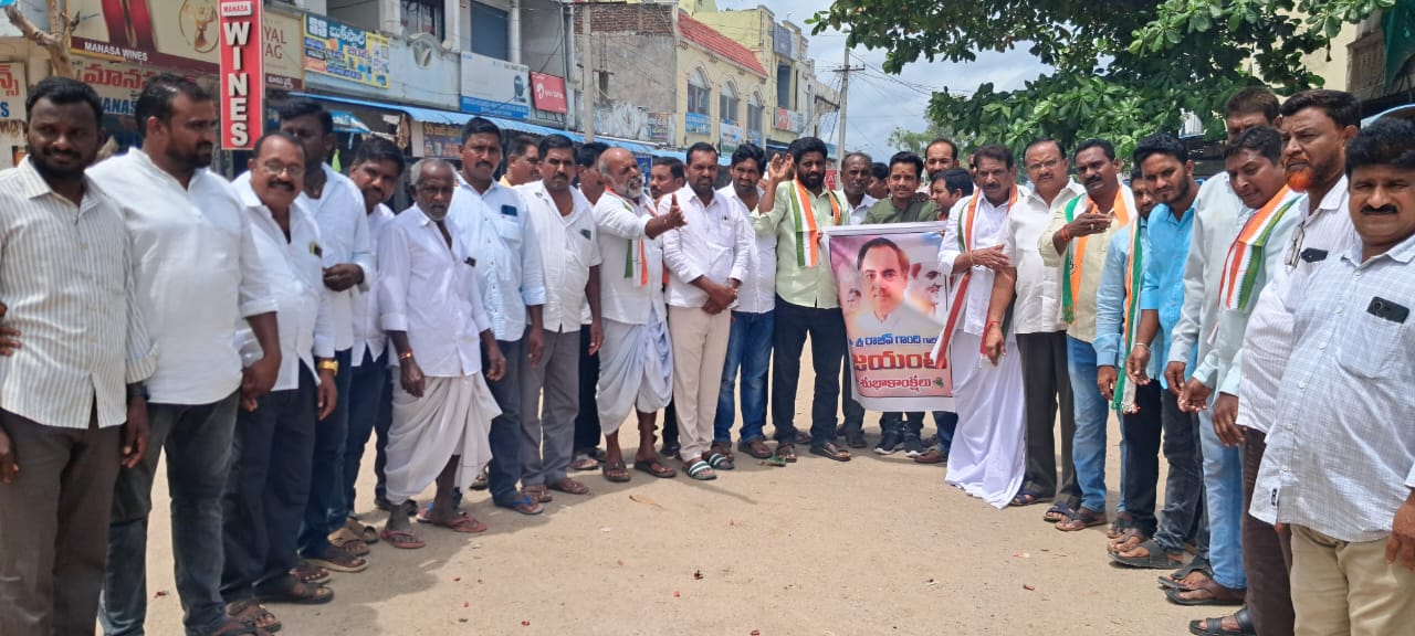 కాంగ్రెస్ పార్టీ ఆధ్వర్యంలో ఘనంగా రాజీవ్ గాంధీ జయంతి వేడుకలు