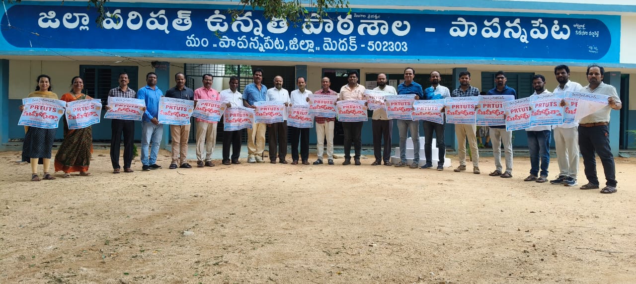 సిపిఎస్ ను రద్దు చేయాలి