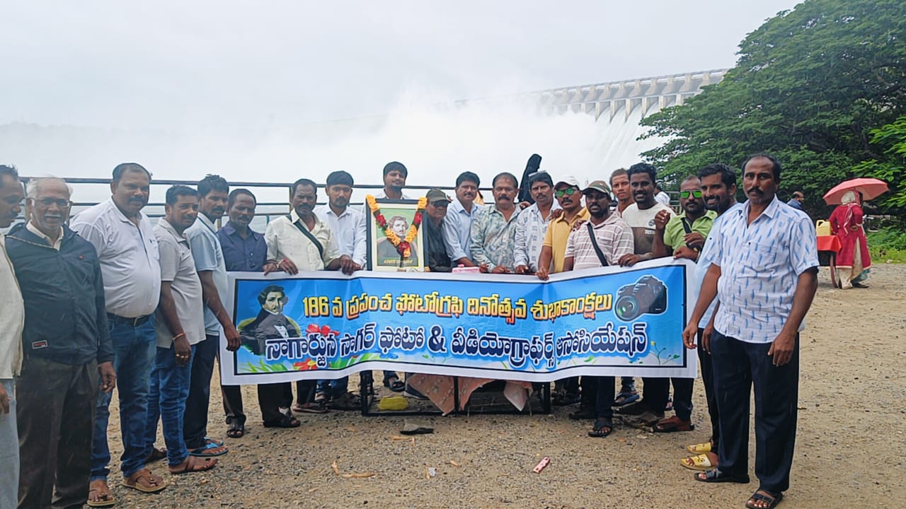 ఘనంగా ప్రపంచ ఫోటోగ్రాఫర్ దినోత్సవం వేడుకలు