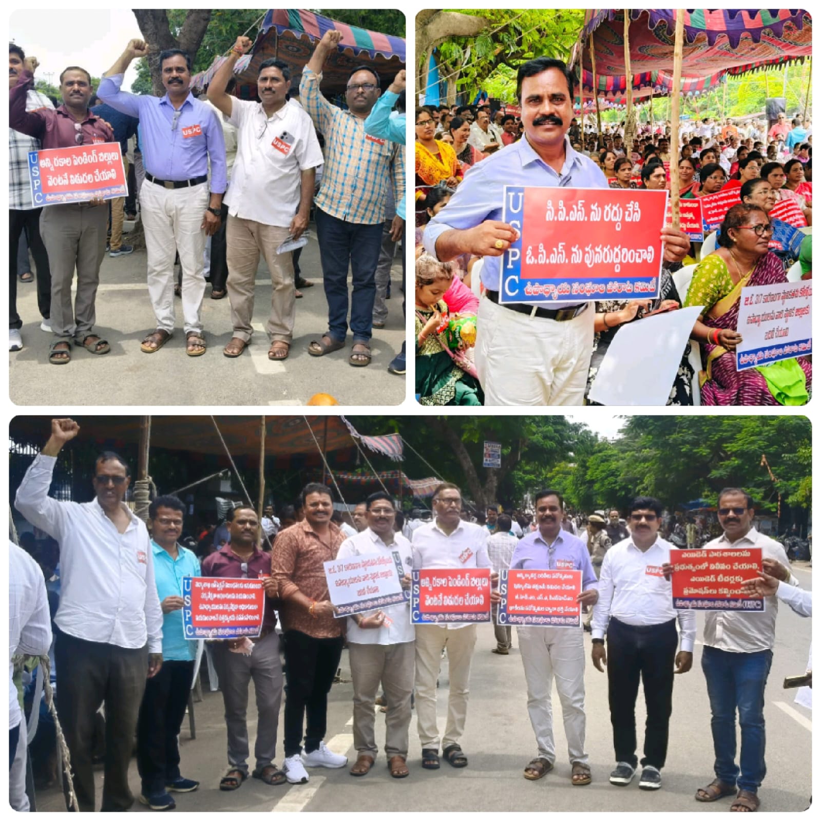 మహా ధర్నాకు భారీగా తరలిన టీఎస్ యుటిఎఫ్ నాయకులు