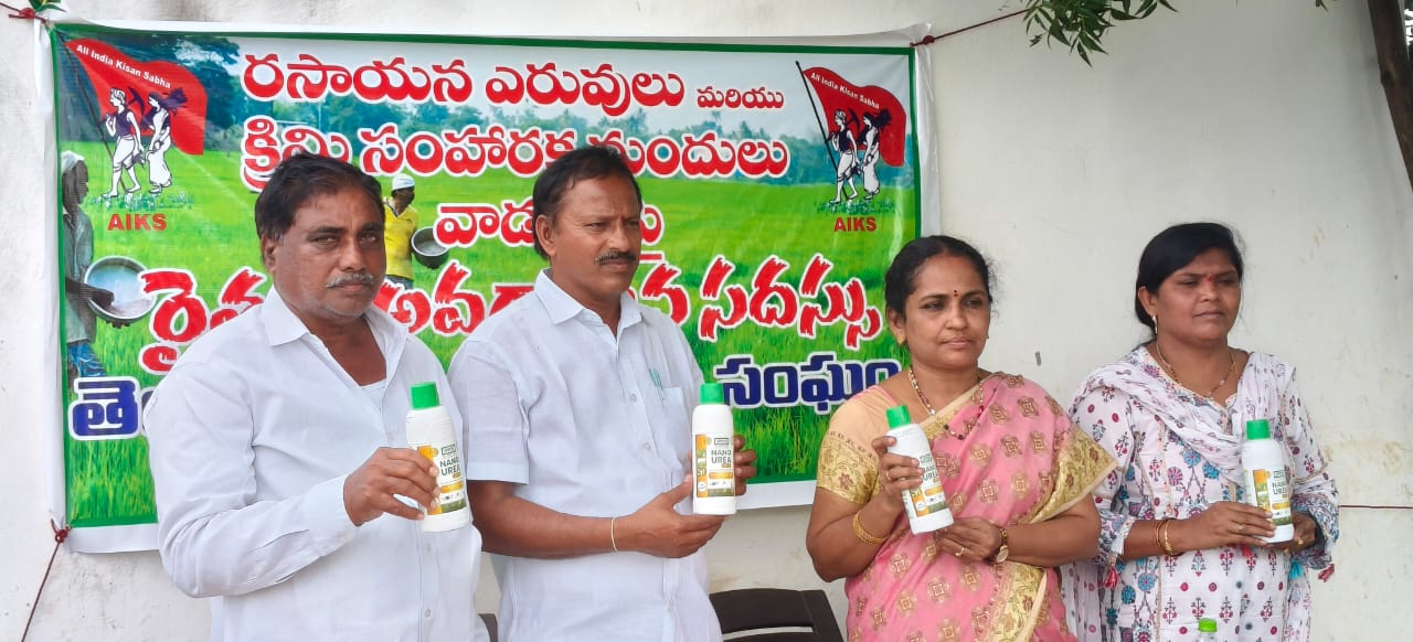 నానో స్ప్రే యూరియా పై రైతులకు అవగాహన సదస్సు