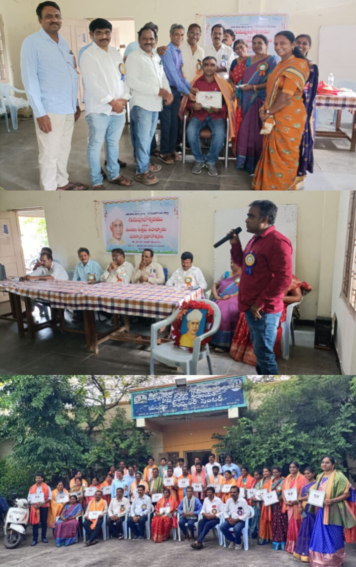 గురుపూజోత్సవం సందర్భంగా ఉత్తమ ఉపాధ్యాయులకు అవార్డులు