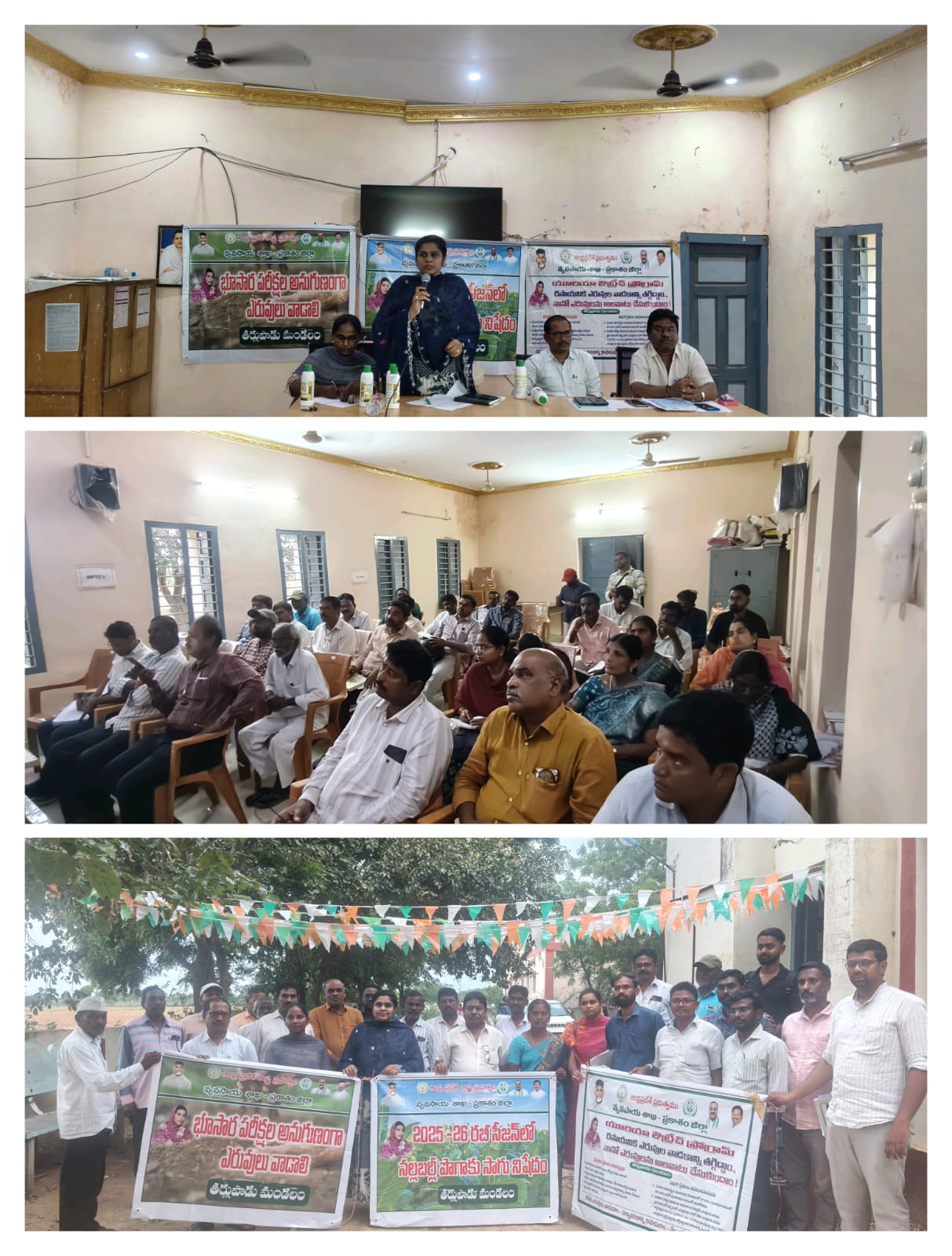 సేంద్రీయ ఎరువులను వాడుదాం రసాయన ఎరువుల వాడకాన్ని తగ్గిద్దాం ప్రకృతి ని కాపాడు కుందాం