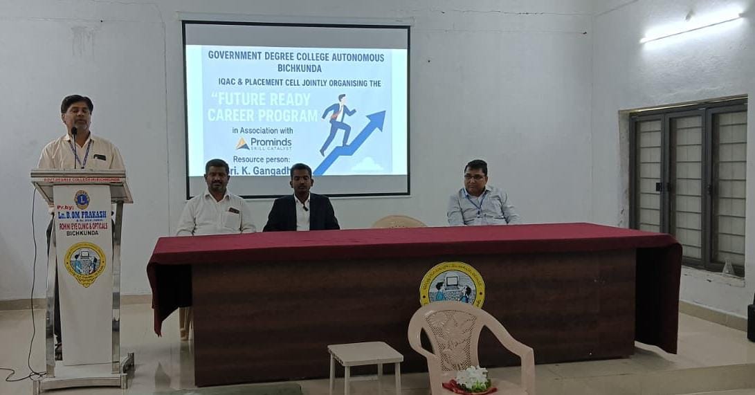 ప్రభుత్వ డిగ్రీ కళాశాలలో నైపుణ్య శిక్షణ