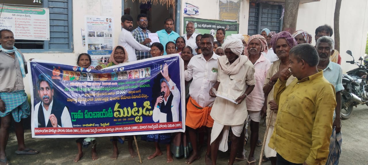 గ్రామపంచాయతీ సెక్రటరీకి వినతి పత్రం అందజేత