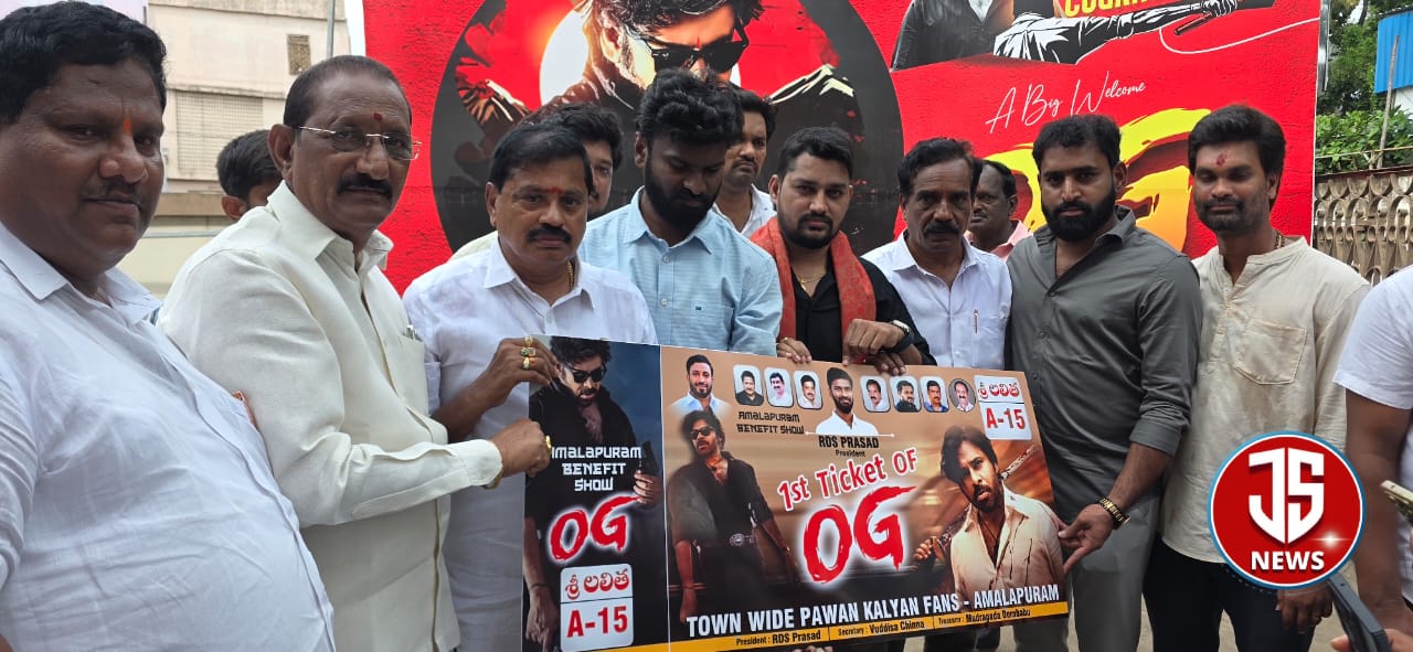 అమలాపురంలో ఓ జి సినిమా తొలి టికెట్ గెలుచుకున్న జీకే ఫ్రెండ్స్….