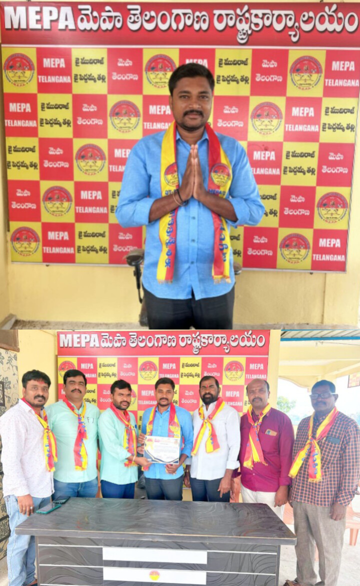 ఎం ఈ పి ఎ మెపా ముదిరాజ్ సంఘం కమిటీ ఎంపిక