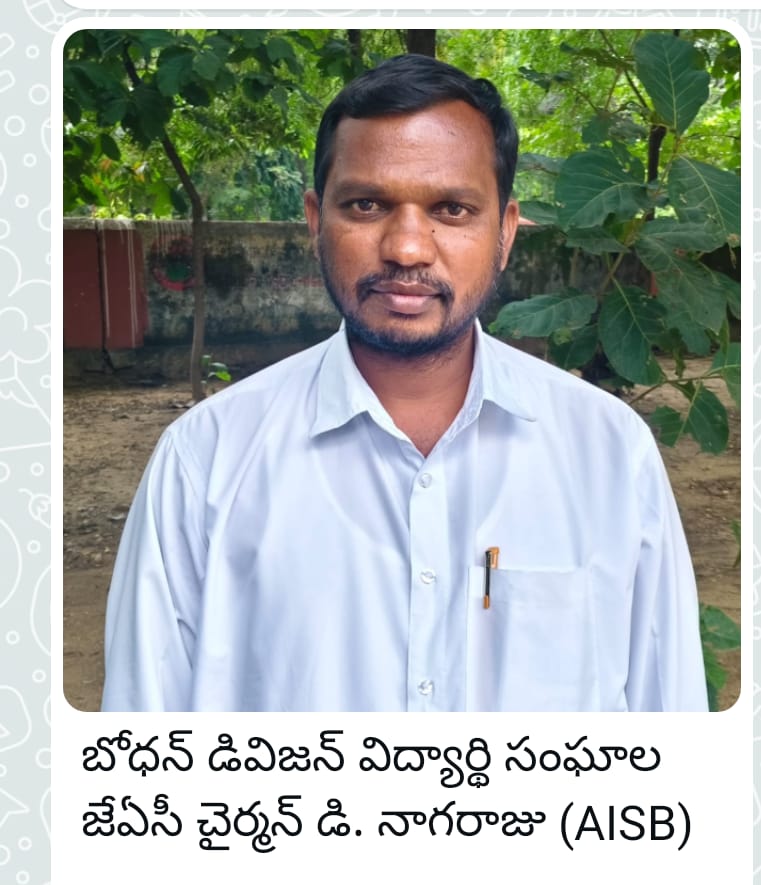 బోధన్ లో విద్యార్థి సంఘాల జేఏసీ ఏర్పాటు