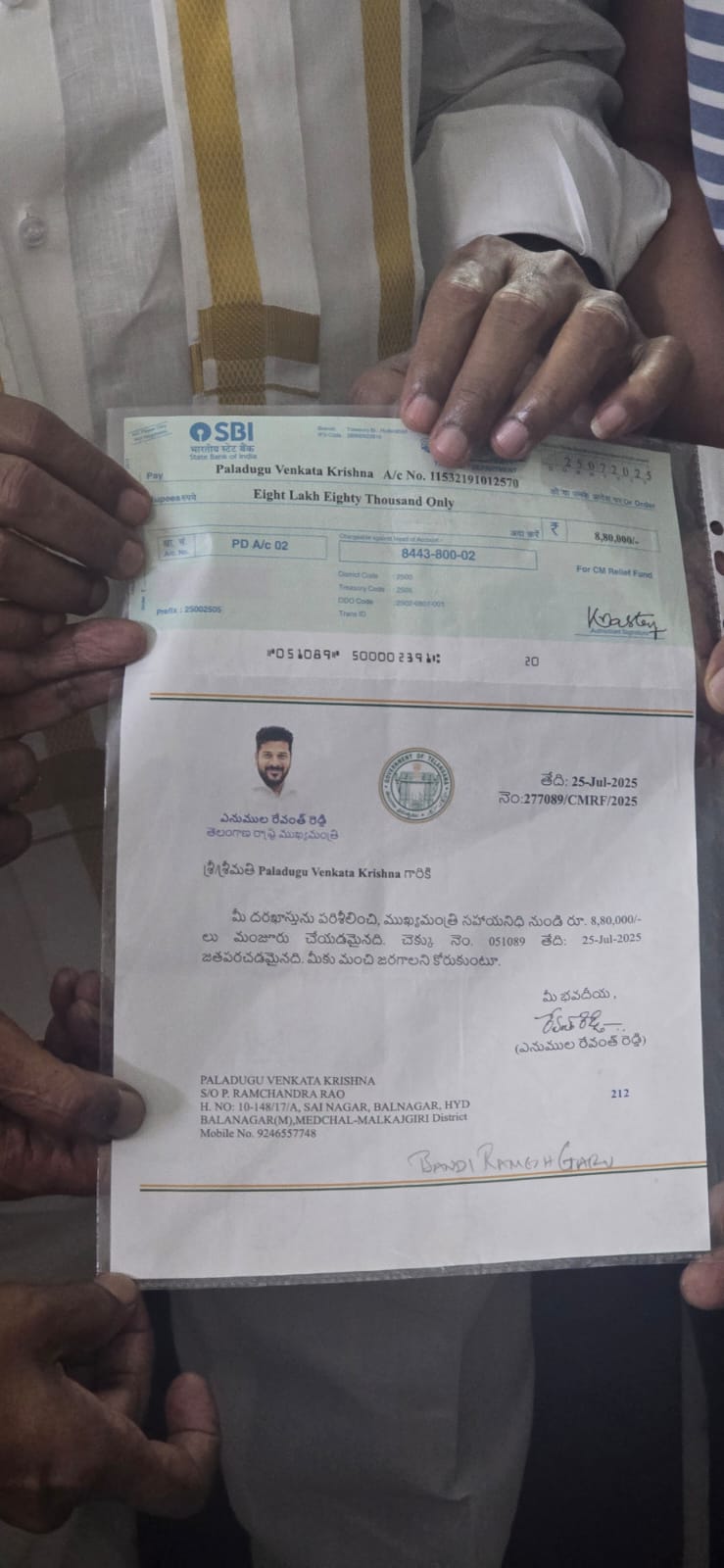 ప్రజా ప్రభుత్వంలో ప్రజారోగ్యానికి పెద్దపీట బండి రమేష్