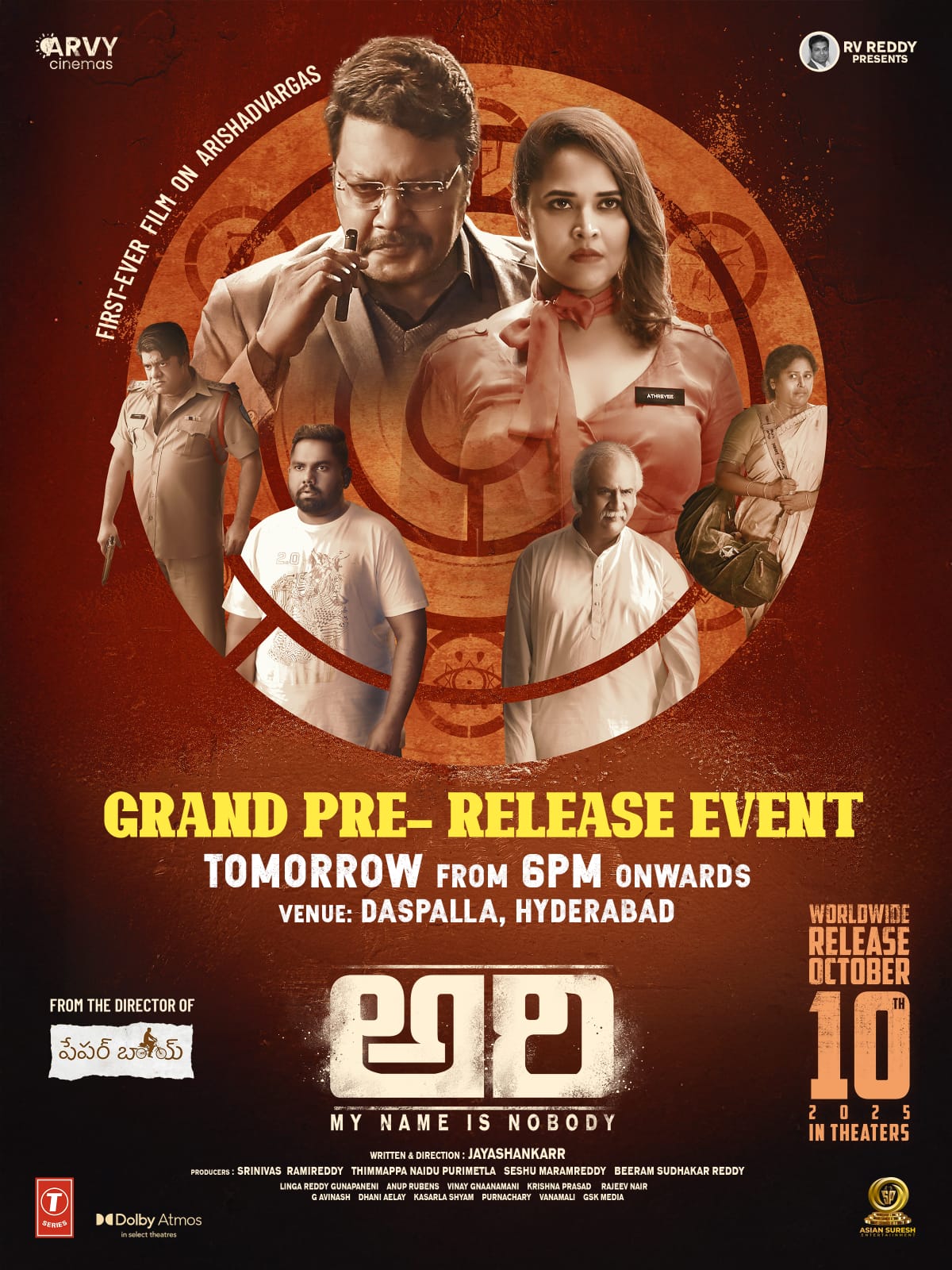 హనుమాన్‌, ‘మిరాయ్’ బాటలో ‘అరి’..