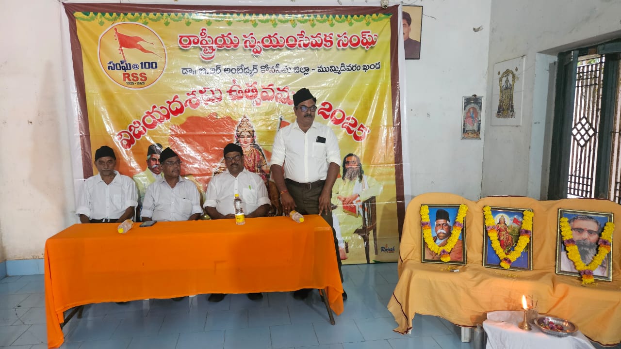 ఘనంగా ఆర్ఎస్ఎస్ శతజయంతి ఉత్సవాలు… దేశ శ్రేయస్సే ఆర్.ఎస్.ఎస్. లక్ష్యం
