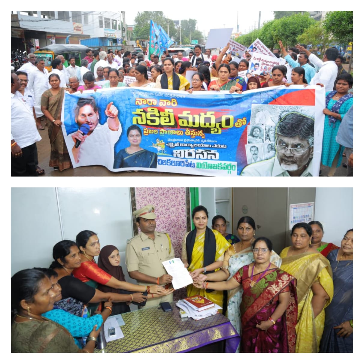 నకిలీ మద్యంపై వైయస్సార్‌ కాంగ్రెస్‌ పార్టీ పోరు బాట