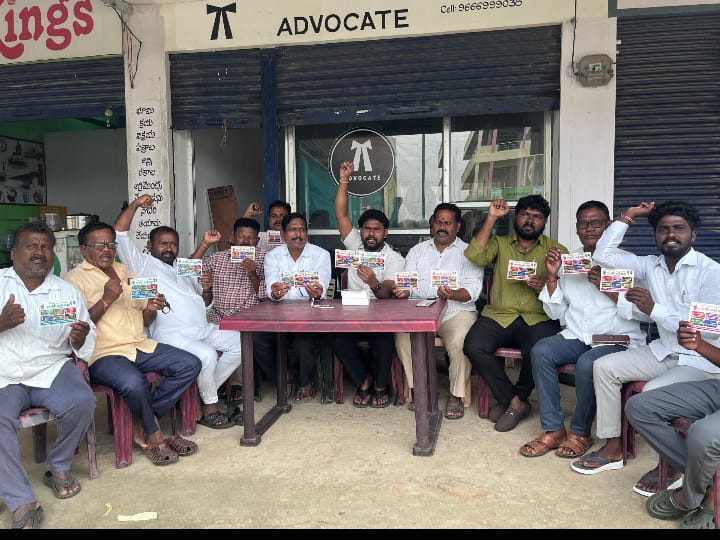 బాకీ కార్డు కార్యక్రమాన్ని ప్రారంభించిన కలగూర రాజ్ కుమార్