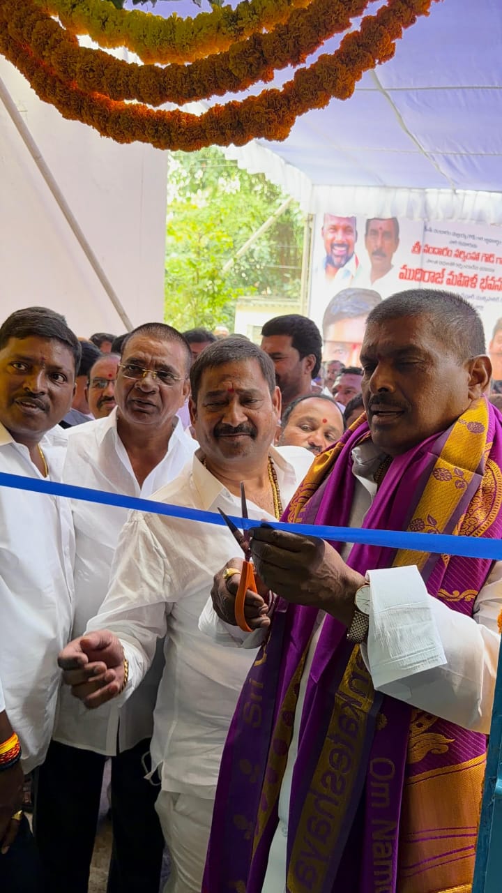 బీరంగూడలో ముదిరాజ్ మహిళా భవనాన్ని ప్రారంభించిన ఎమ్మెల్యే జిఎంఆర్