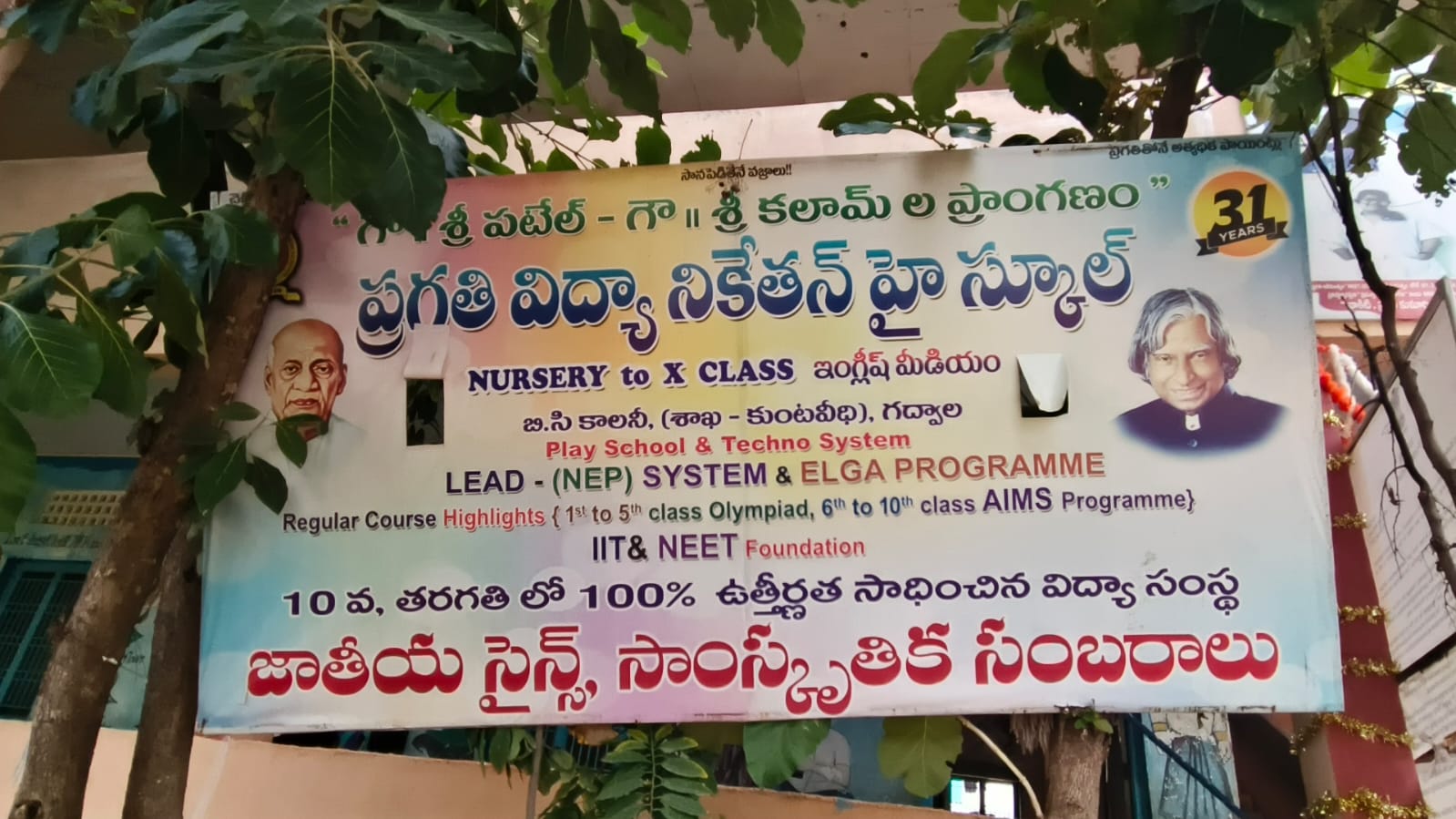 ప్రగతి పాఠశాలలో.స్టూడెంట్ లెడ్ కాన్ఫరెన్స్ అవగాహన కార్యక్రమం