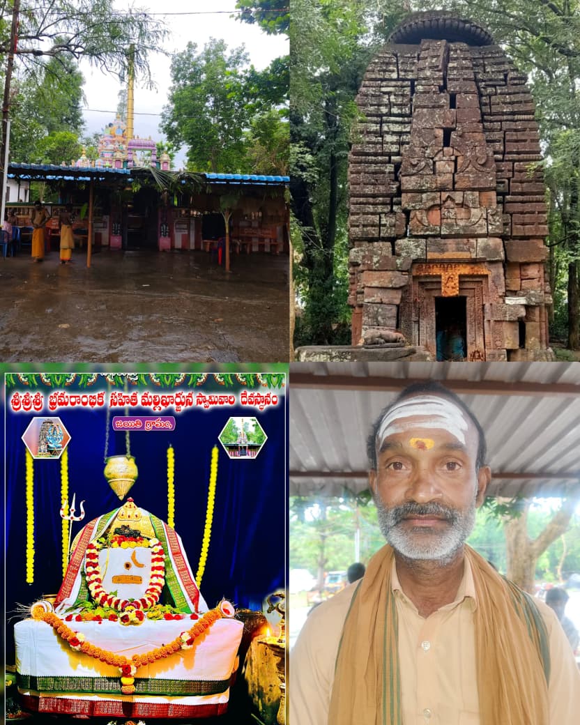 శ్రీ శ్రీ శ్రీ విఘ్నేశ్వర భ్రమరాంబిక సహిత మల్లికార్జున స్వామి వారి దేవస్థానం: జయితి గ్రామ ఆధ్యాత్మిక క్షేత్రం