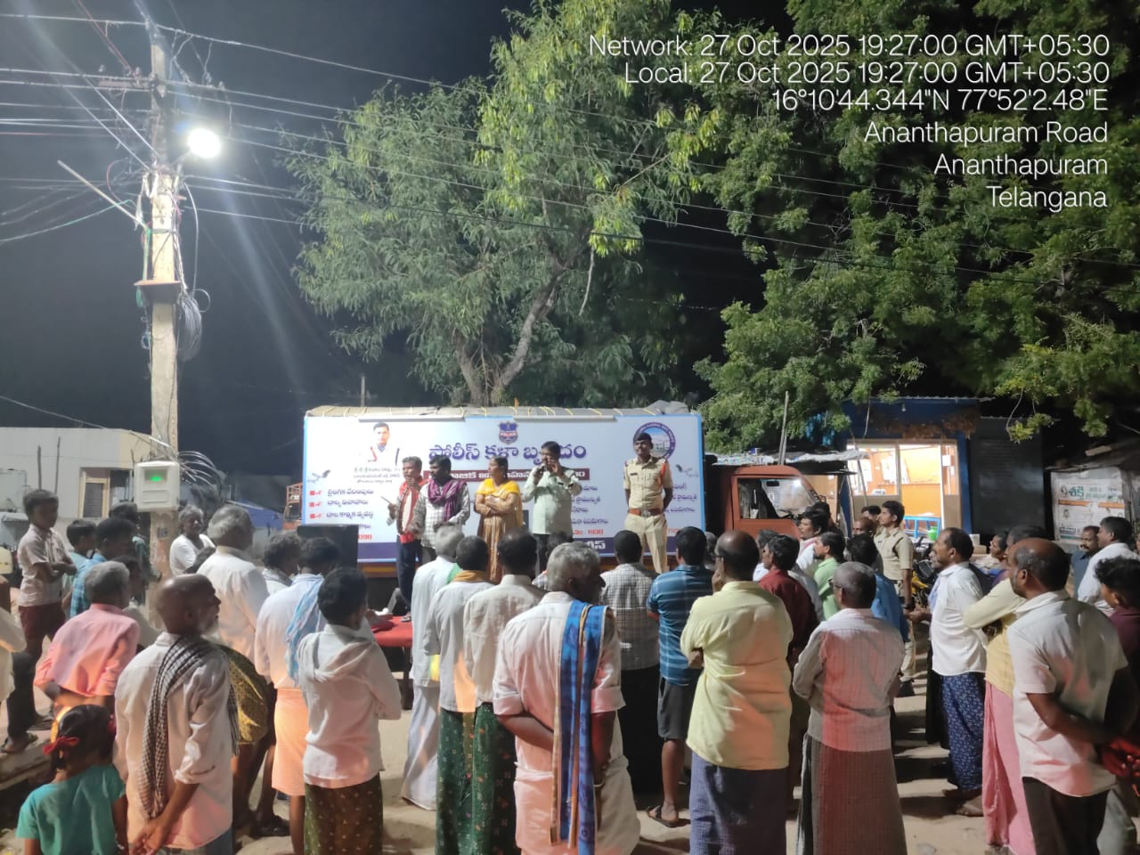 జోగుళాంబ గద్వాల్ పోలీస్ బృందం ద్వారా సామజిక అంశాలపై అవగాహ న కార్యక్రమం