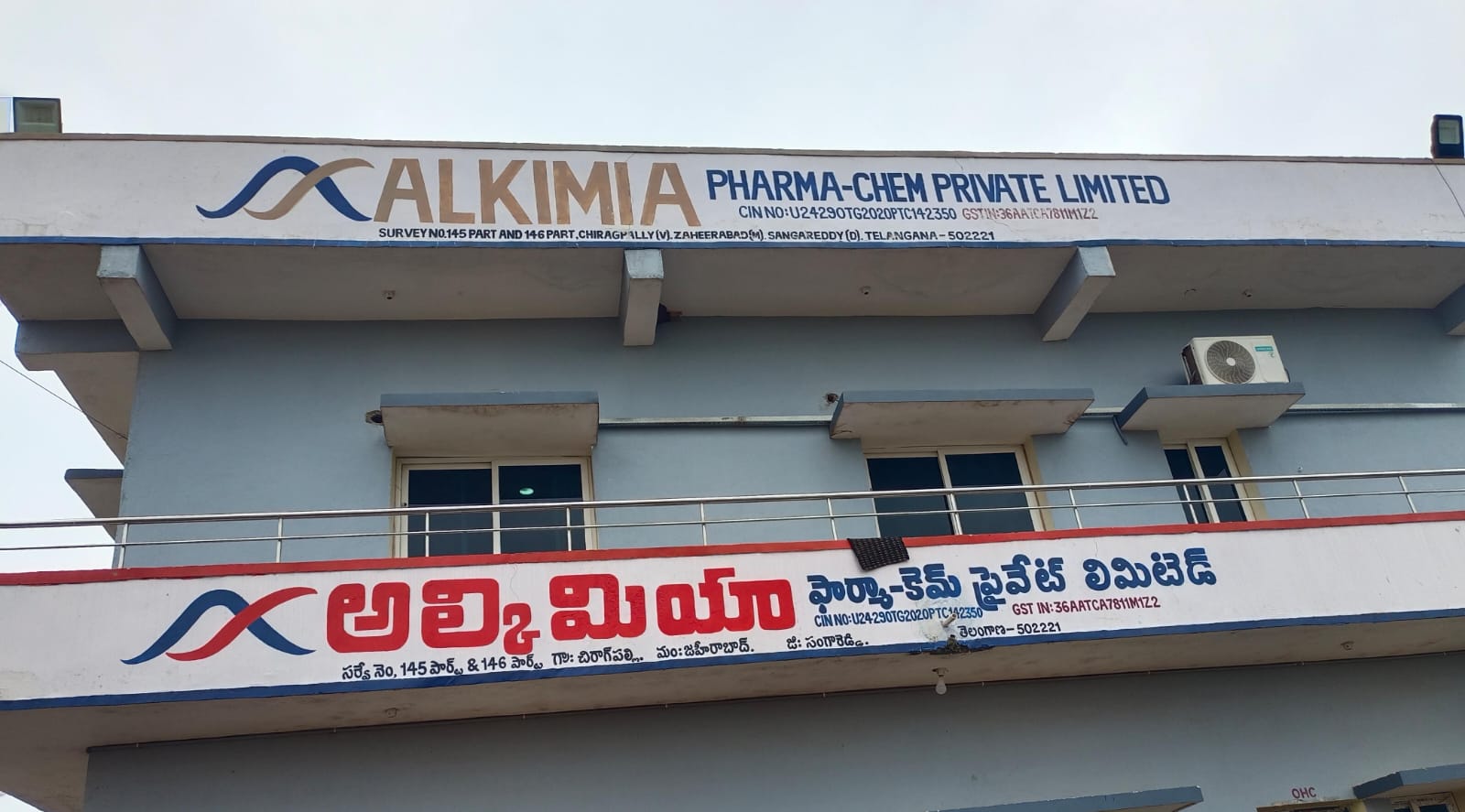 ప్రజలను రోగులుగా మారుస్తున్న చెరుకుపల్లి కెమికల్ కంపెనీ