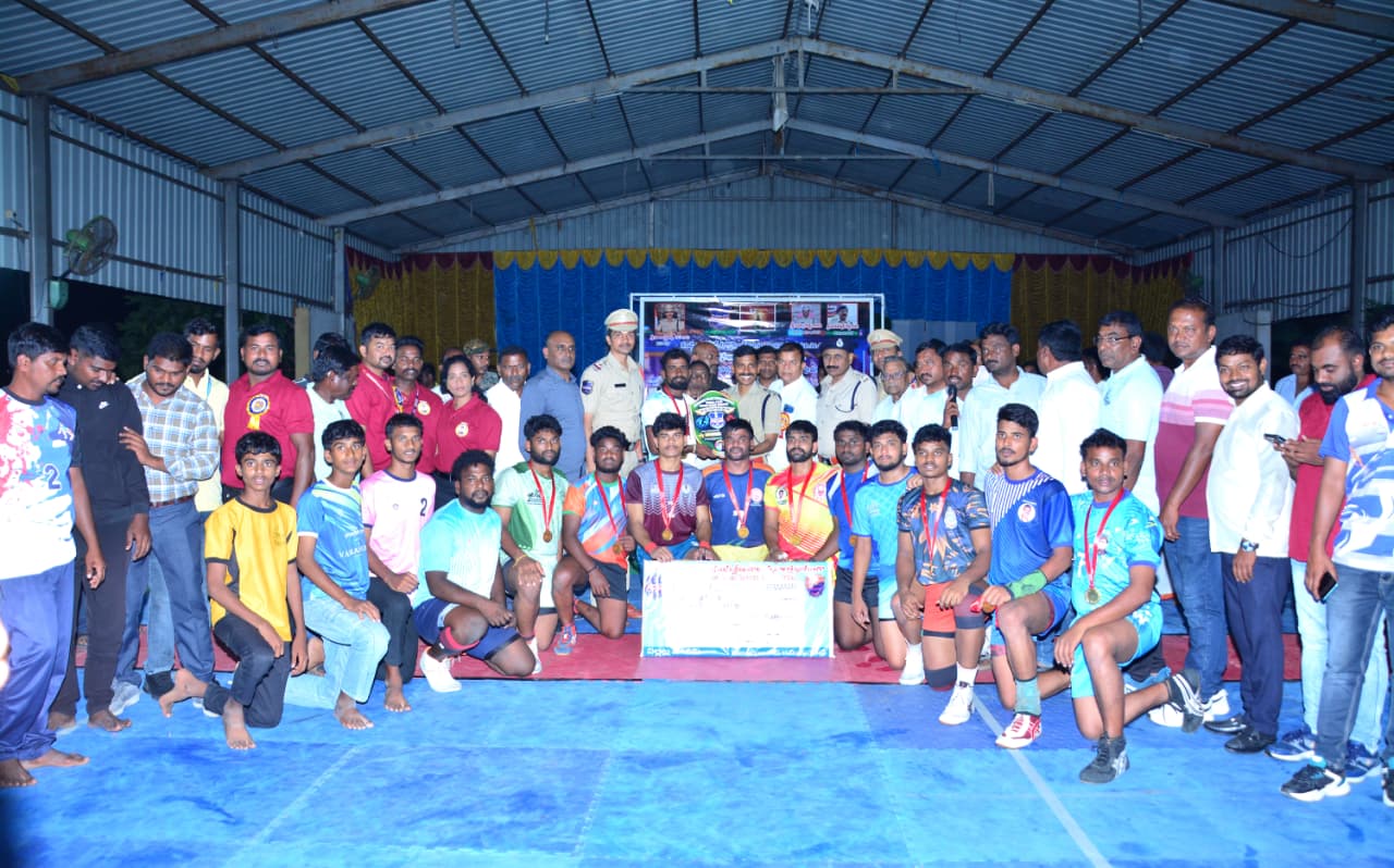 పోలీస్ అమరవీరుల సంస్మరణ దినోత్సవం – కమ్యూనిటీ కాంటాక్ట్ కార్యక్రమంలో భాగంగా కబడ్డీ టోర్నమెంట్ ముగింపు