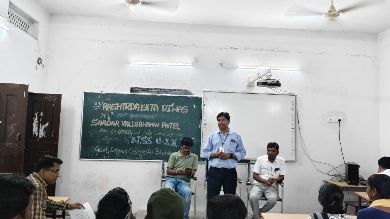 ప్రభుత్వ డిగ్రీ కళాశాలలో సర్దార్ వల్లభాయ్ పటేల్ జయంతి (జాతీయ ఐక్యతా దివస్)